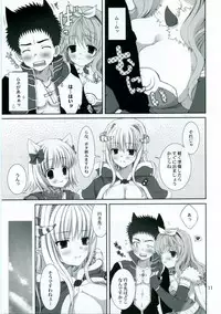 [LUNATIQUE] - Kinteki Ravisshu!!