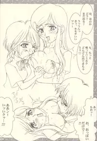 (C66) [Luck & Pluck! Co. (Amanomiya Haruka)] Shuukan Toukyou Shoujo Aa (Pretty Cure)