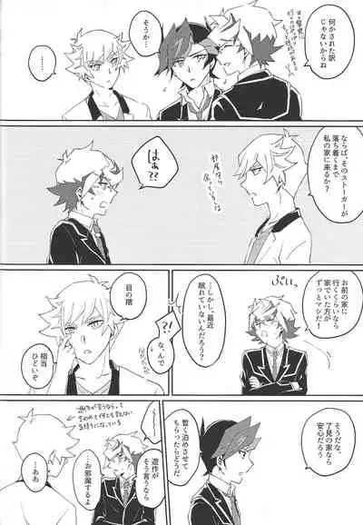 RyoTake Log Hon