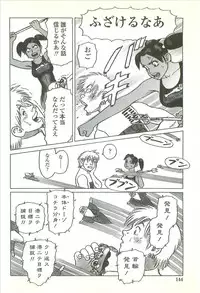 [Yamamoto Atsuji] Kubiwa Monogatari - Lord of the Collars