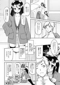 Comic RiN [2009-03] Vol.51