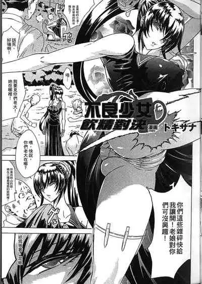 [Anthology] Seiin Chuudoku -Semen Marunomi Heroine- | 精飲中毒 -生飲精液的女主角- [Chinese]