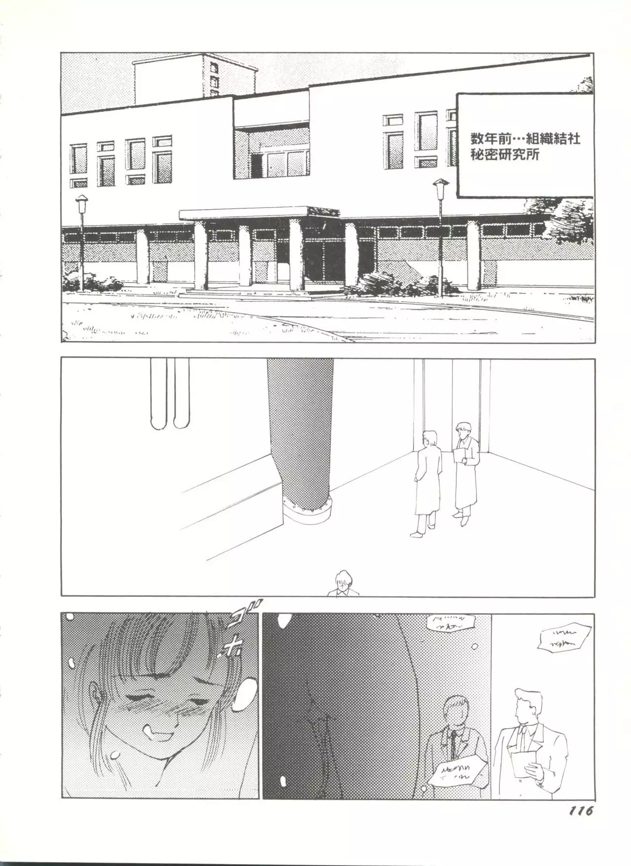 Doujin Anthology Bishoujo a La Carte 3