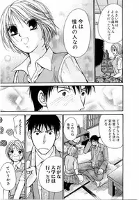 [Kawamoto Takahiro] Ideal Vol.2