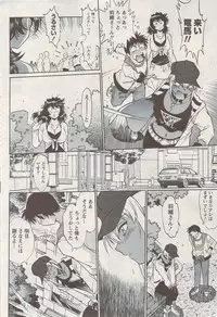 Namaiki! 2009-08
