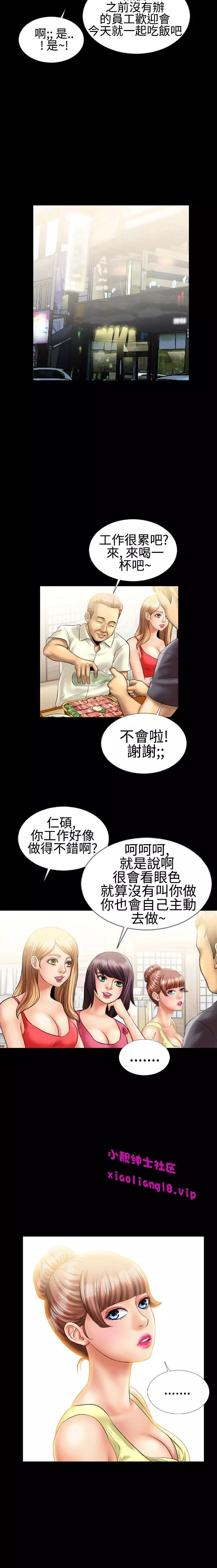 中文韩漫 粉紅報告書 Ch.0-12