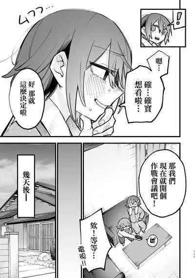 3P Yuri Ecchi Anthology