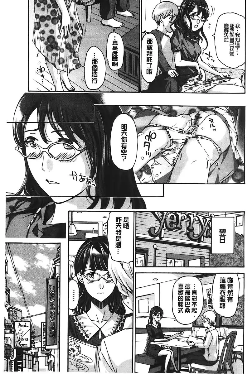 Watashito iikoto shiyo?