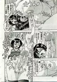 COMIC Muga 2005-06