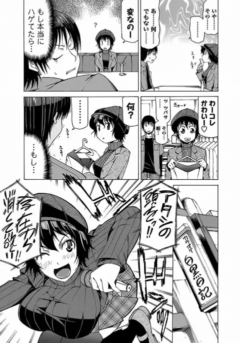 Chichi Kuri Manjuu