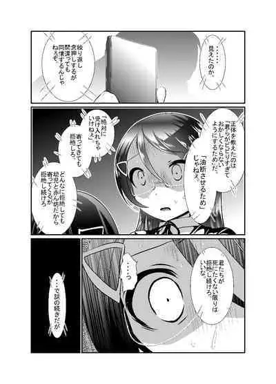 Chinure Warashi
