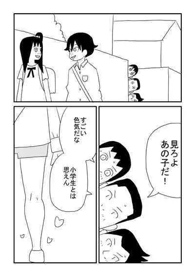 Mashou no Otokonoko