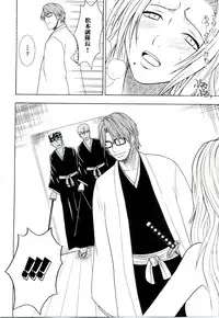 [Crimson Comics (Carmine)] Tairin no Hana (Bleach)