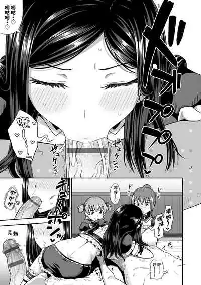青梅竹馬是我的專屬口愛女僕
