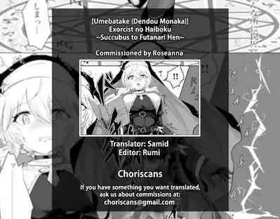 Exorcist no Haiboku Succubus to Futanari Hen | Exorcist's Defeat