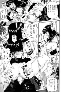 COMIC SIGMA 2013-09 Vol.75