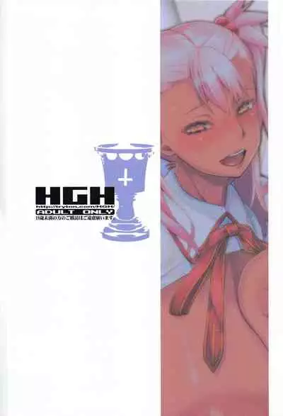 [HGH (HG Chagawa)] HGUC#20 Otona/CHLOE 3rei!! (Fate/Grand Order) [English]