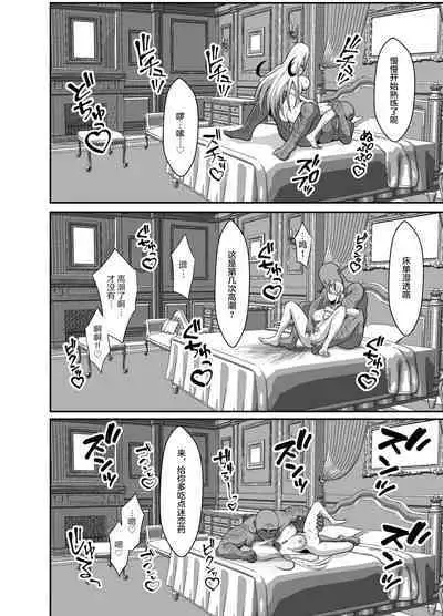 [Eruunagi (Eruu)] Ten no Seihai Auction (Xenoblade Chronicles 2) [Chinese] [是小狐狸哦] [Digital]