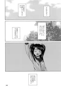 [Fuuga] Otokonoko Onnanoko