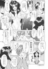 [Oyama Yasunaga] Puff Puff Parfait