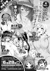 COMIC Europa Vol. 17