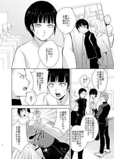Kyuudou Danshi Complete Soushuuhen