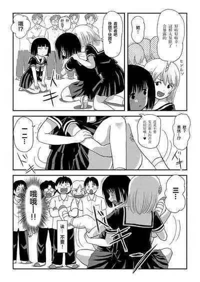 Sonna no zurui 2 | 那样也太狡滑了2