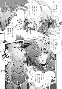 [Ootori Ryuuji] Yah! Toumei Ningen