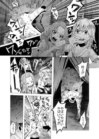 くっそ生意気なＪＣをボコボコりんっ！