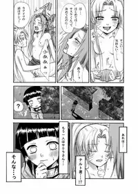 [Ningen Modoki (Random)] OIROKE Ninpouchou Dattebayo!! (Naruto)