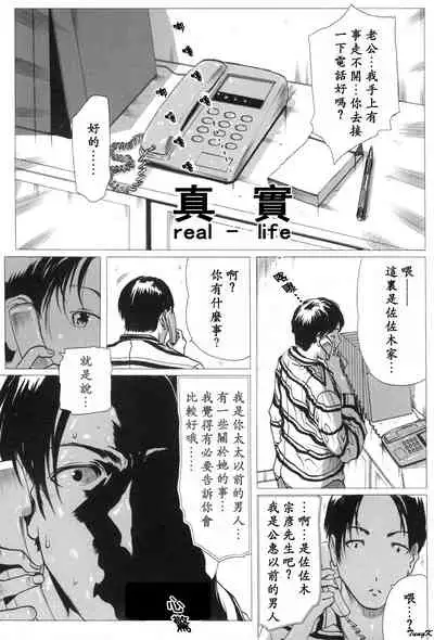 [Linda]Mibōjin no tsukurikata[Chinese]