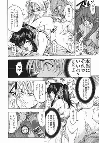 [Sena Youtarou] Maruimo!? [Genteiban]