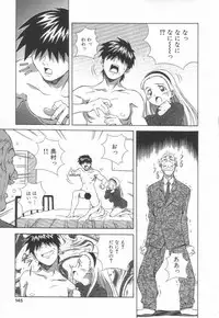 [Amano Youki] Hanjuku Sengen!