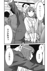 [Yanagi Masashi] Zannen Girls