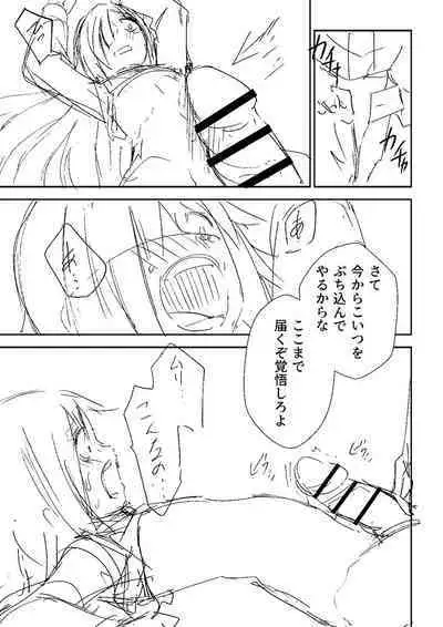 Doukoku Heroism