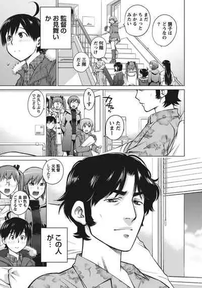 Ookii Onnanoko wa Suki desu ka? Vol. 1