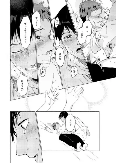 Fuhenboku ga Korosareta Yoru