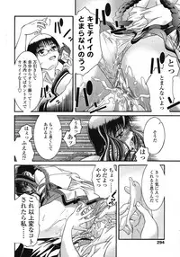 COMIC Tenma 2008-12