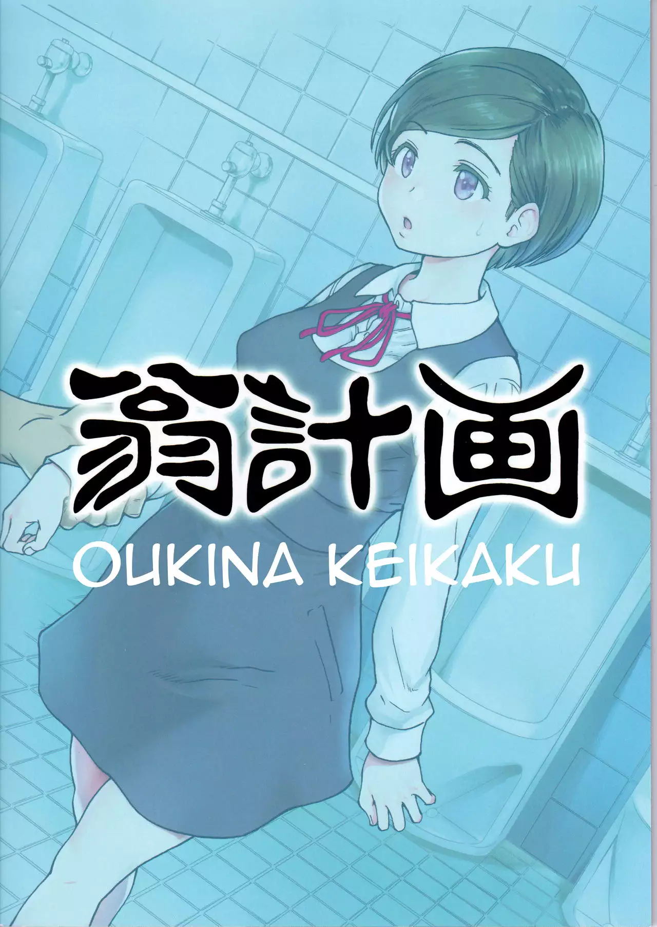 Gimai Himari | Hermanastra Himari