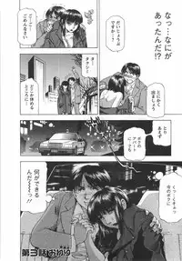 [Takebayashi Takeshi] Tonariha Naniwo