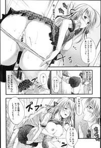 [Mikuni Mizuki] Sunao ni Narenai！
