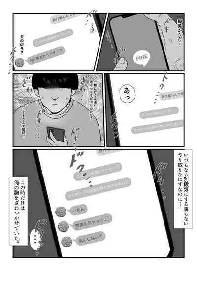 tamatam mita AV no onnanoko ka kanojo ni gekinisukiru