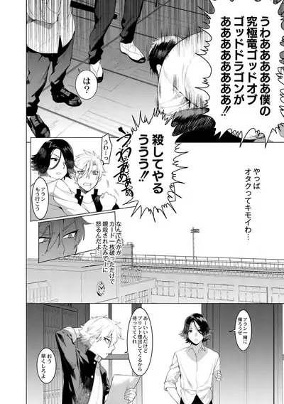 Yankee Ketsuman Ganbori Rape