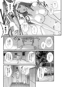 [Saigado] Mana-san to Moya o Hanarete… Ch. 1-2, 4 [Digital]