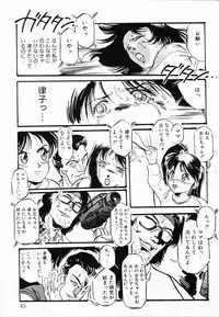 [Denkousekka Gou] Jaru