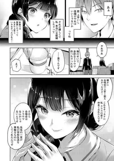 [Amasora Taichi] Echiechi Matching Girls [Digital]