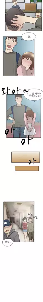 Two Timing Ch.0-33
