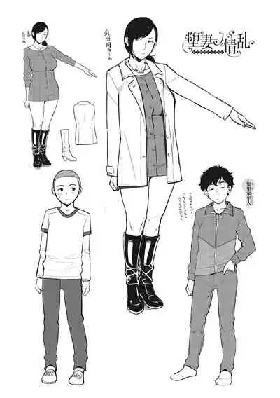 [Sugi G] Sukebe Dressing [Digital]