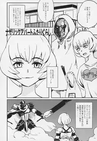 (C94) [Tousen Soudou (Tousen)] Otona no Nazarick (Overlord)