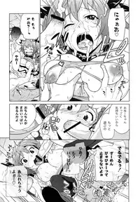 [Sake] Ichigo to Ama~i Otogibanashi [Digital]